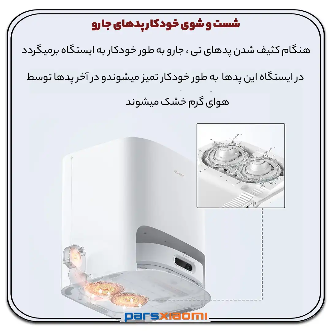 تمیزکنندگی جارو رباتیک شیائومی Dreame W10 Pro