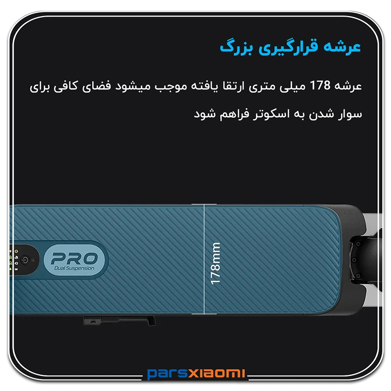 عرض بزرگ برای قرار گیری پاها روی اسکوتر 5 پرو