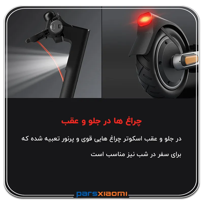 چراغ های به کا رفته در اسکوتر 5 پرو