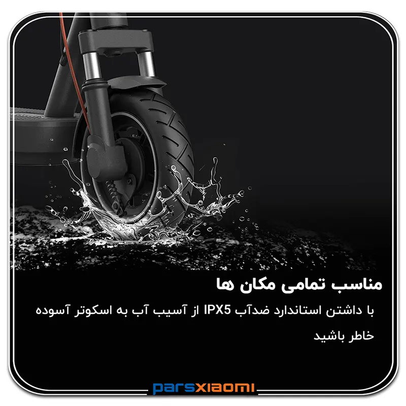 طراحی ضدآب و مقاوم در برابر پاشش آب