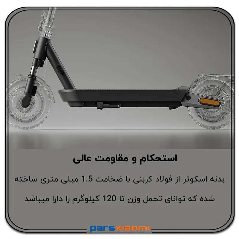 جنس بدنه اسکوتر 5 پرو