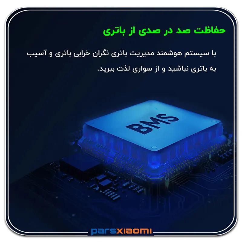 قابلیت حفاظت باتری و طول عمر بالا
