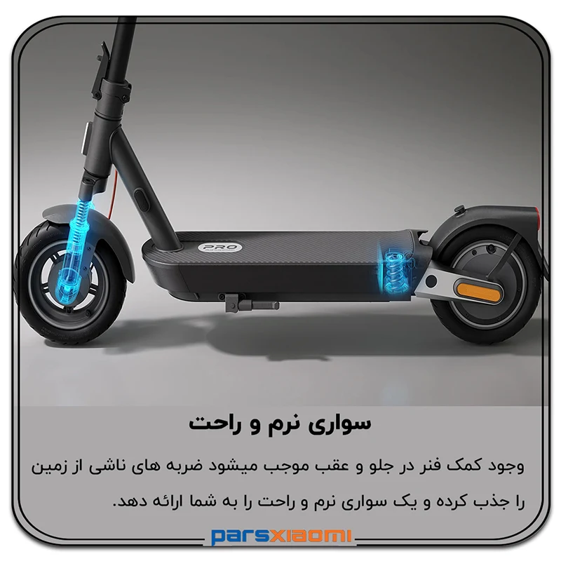 جذبکنندههای ضربه جلو و عقب برای سواری آزادانه