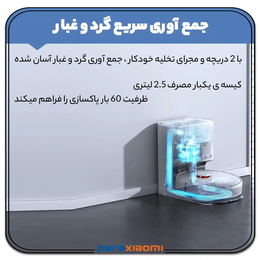 داک شارژ جارو رباتیک شیائومی Robot Vacuum X10