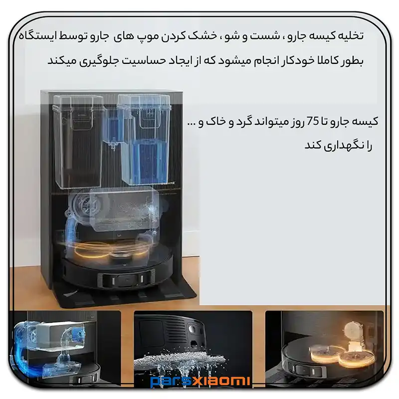 تخلیه خودکار جارور باتیک شیائومی Dreame L20 Ultra