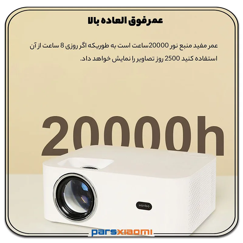 عمر ویدئو پروژکتور ونبو مدل X1 Pro