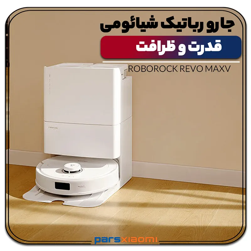 جارو رباتیک شیائومی مدل روبوراک Roborock Q Revo MaxV