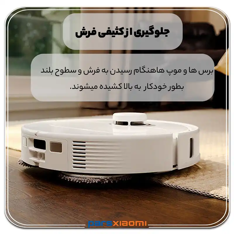 تمیز کردن فرش جارو رباتیک شیائومی مدل روبوراک Roborock Q Revo MaxV