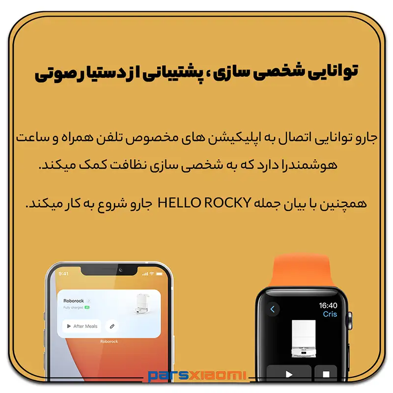 دستیار صوتی جارو رباتیک شیائومی مدل روبوراک Roborock Q Revo MaxV