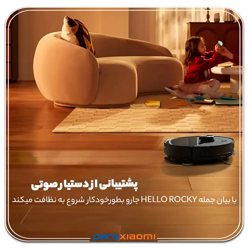 دستیار صوتی جارو رباتیک شیائومی روبوراک S8 MaxV Ultra