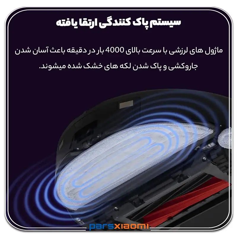 ناوبری و سیستم پاک کنندگی جارو رباتیک شیائومی روبوراک S8 MaxV Ultra