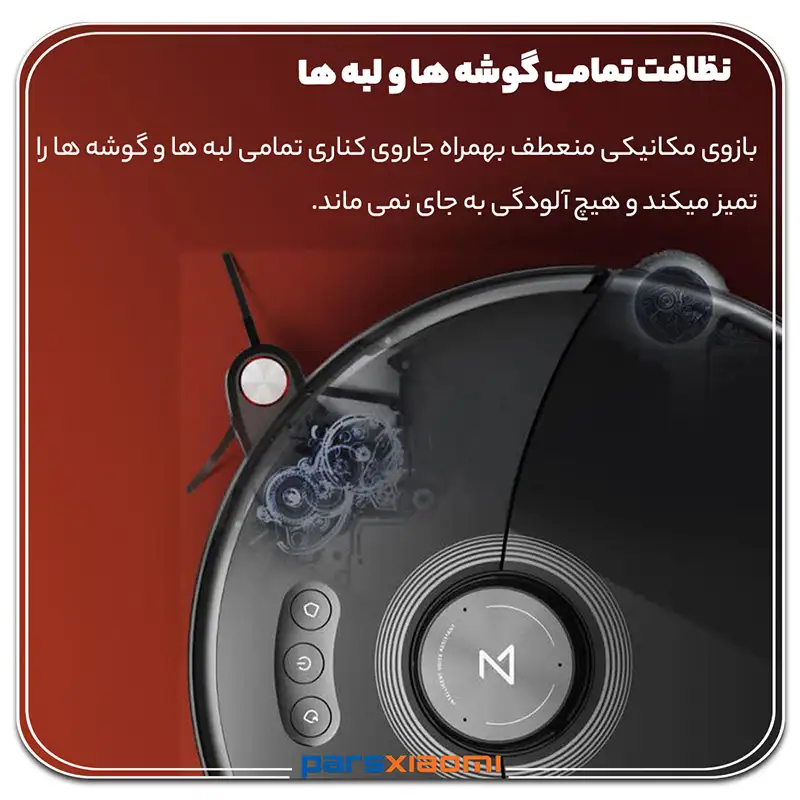 نظافت گوشه ها جارو رباتیک شیائومی روبوراک S8 MaxV Ultra