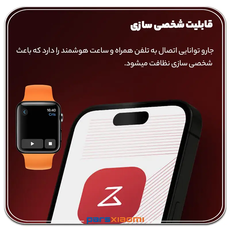 کنترل هوشمند جارو رباتیک شیائومی روبوراک S8 MaxV Ultra