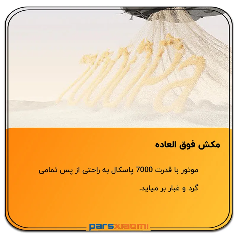 مکش فوق العاده dreame L10s Pro Ultra Heat