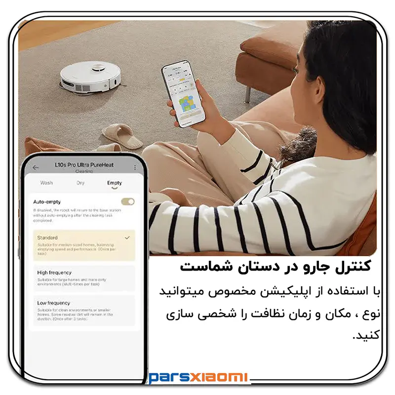 کنترل هوشمند dreame L10s Pro Ultra Heat