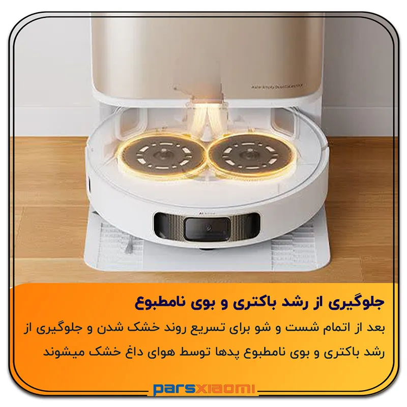 جلوگیری از رشد باکتری dreame L10s Pro Ultra Heat