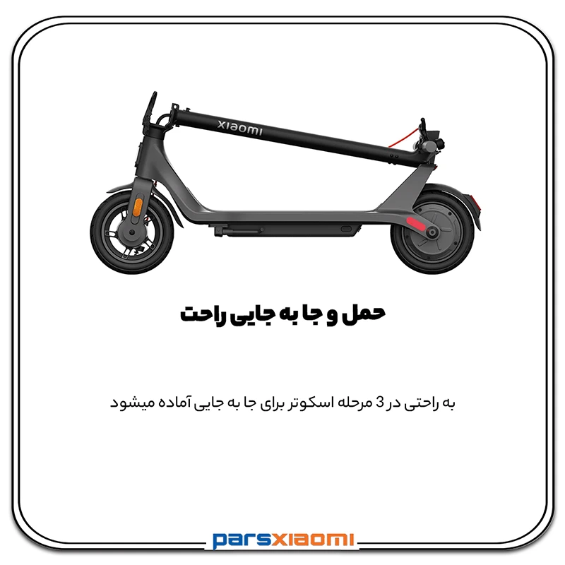 حمل آسان اسکوتر شیائومی 4 Lite (2nd Gen)