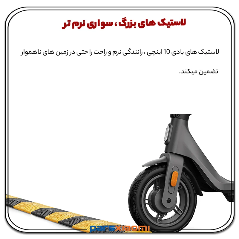 ظراحی لاستیکهای اسکوتر شیائومی 4 Lite (2nd Gen)