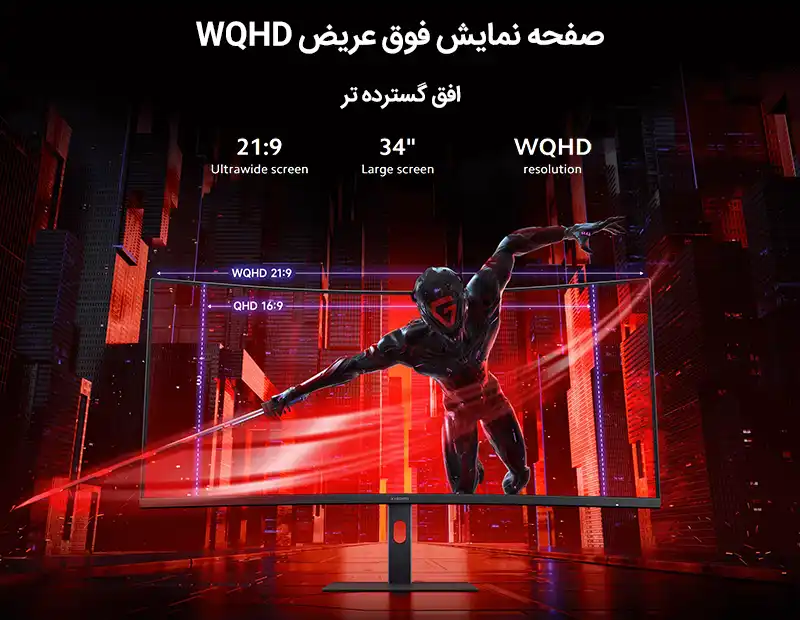 کیفیت تصویر مانیتور گیمینگ خمیده 34 اینچی شیائومی G34WQi