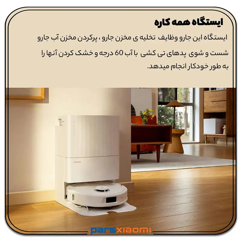 ایتسگاه همه کاره جارو رباتیک هوشمند Roborock Q Revo Pro