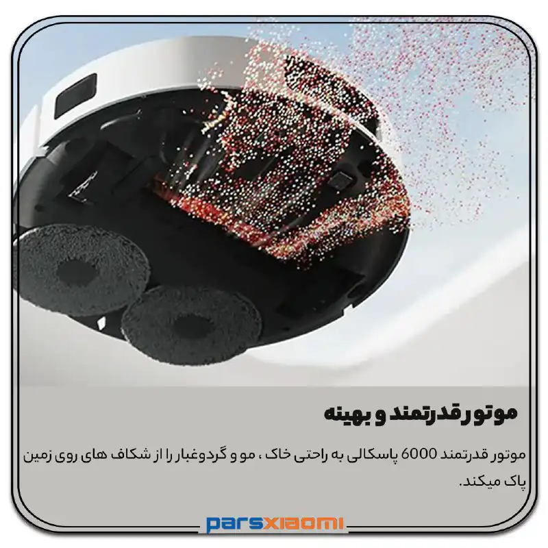 موتور جارو رباتیک هوشمند شیائومی S20 Plus