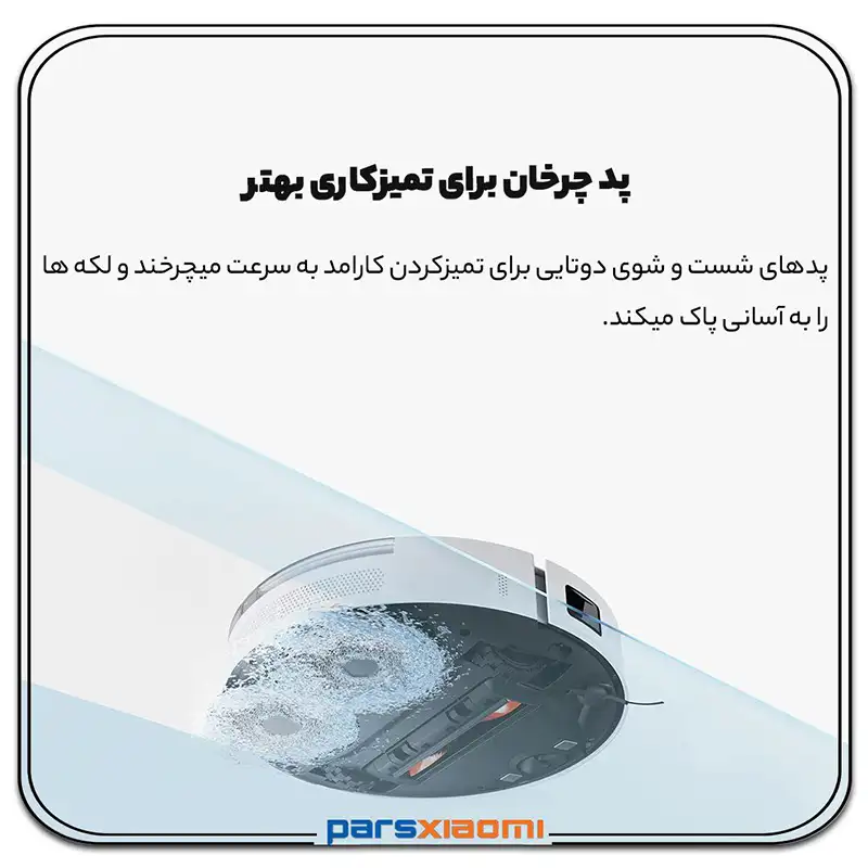 حالت های تمیز کردن جارو رباتیک هوشمند شیائومی S20 Plus