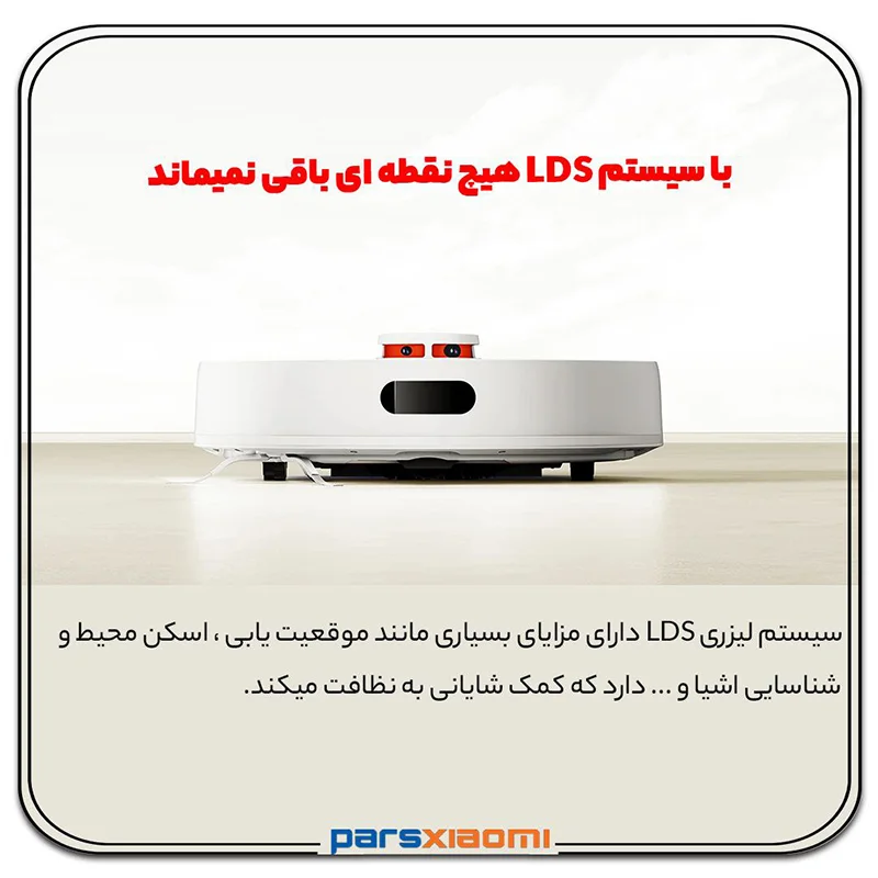 سیستم ناوبری جارو شیائومی اس 20