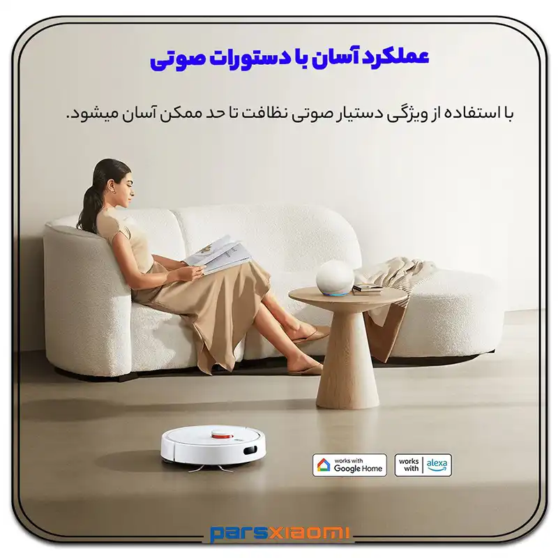 قابلیت کنترل صوتی جارو