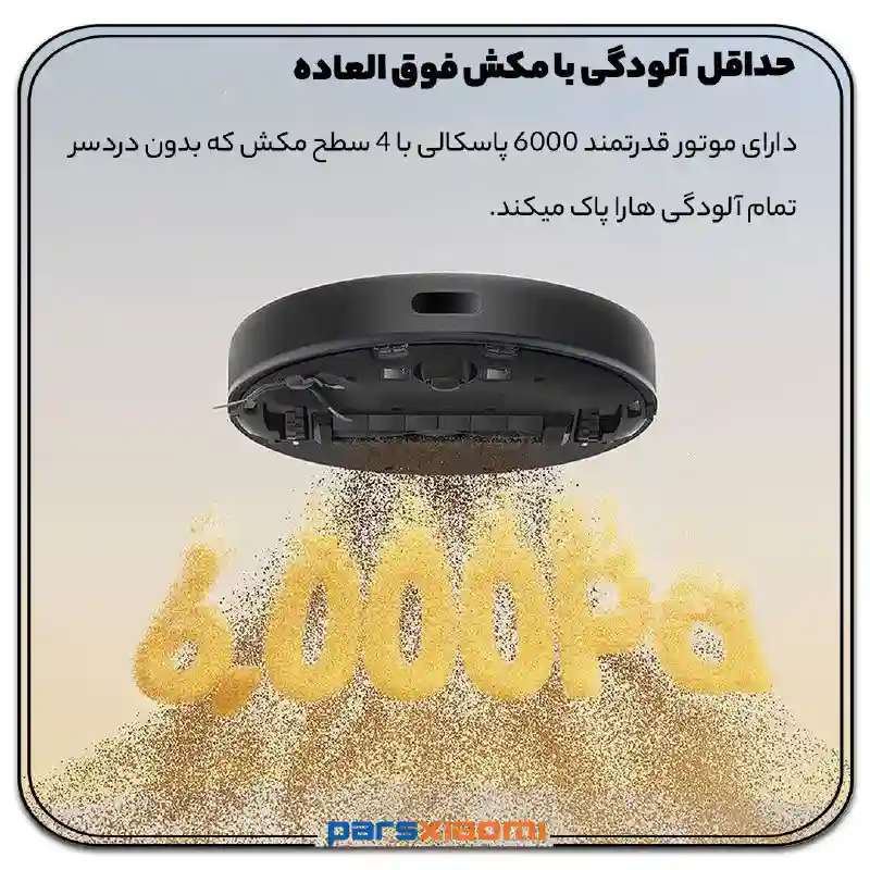 قدرت مکش جارو رباتیک دریم D9 MAX Gen 2