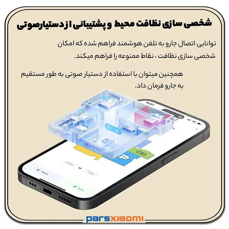 کنترل هوشمند جارو رباتیک دریم D9 MAX Gen 2