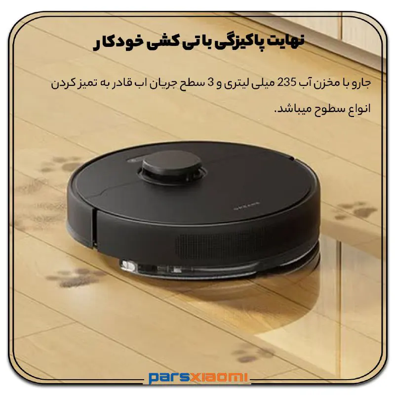 تی کشیپ جارو رباتیک دریم D9 MAX Gen 2