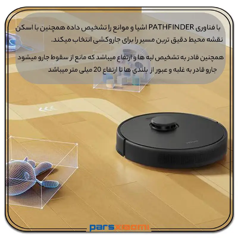 ناوبری هوشمند جارو رباتیک دریم D9 MAX Gen 2