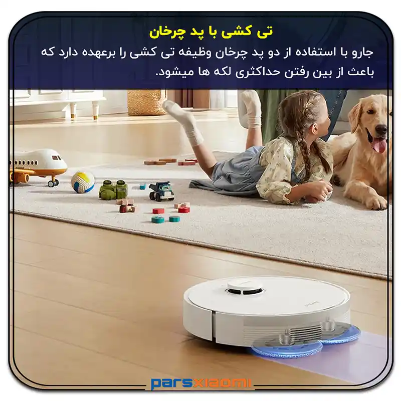 تی کشی کف با موپهای چرخان