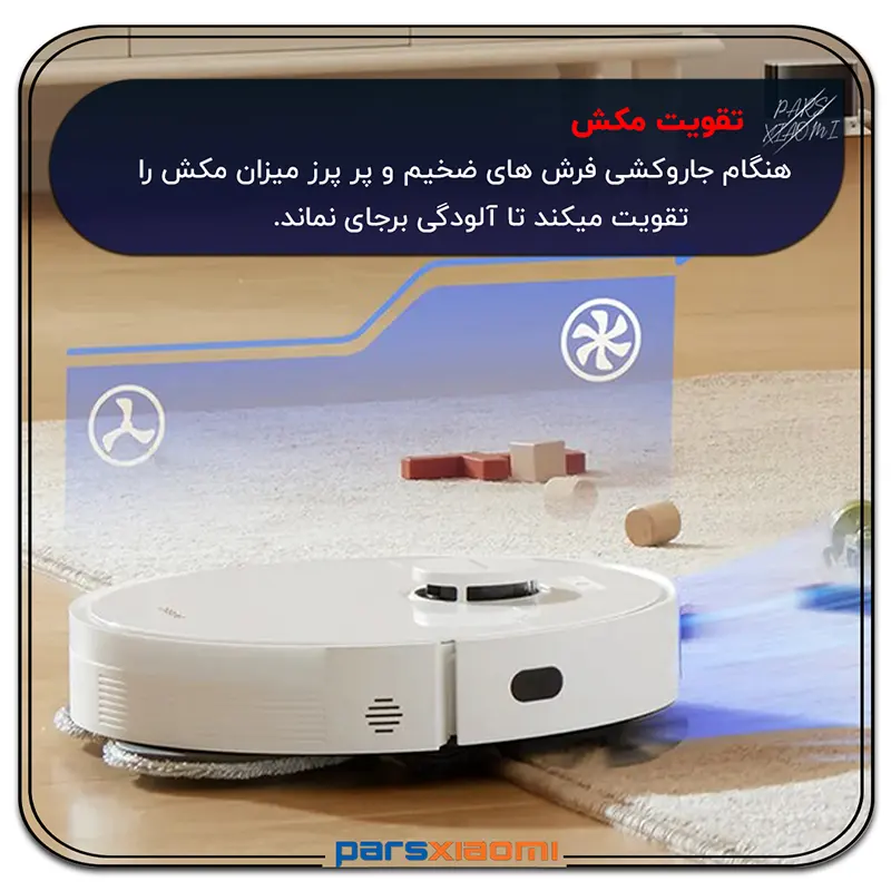 نقویت قدرت مکش جارو رباتیک دریم L10s Pro ورژن 2