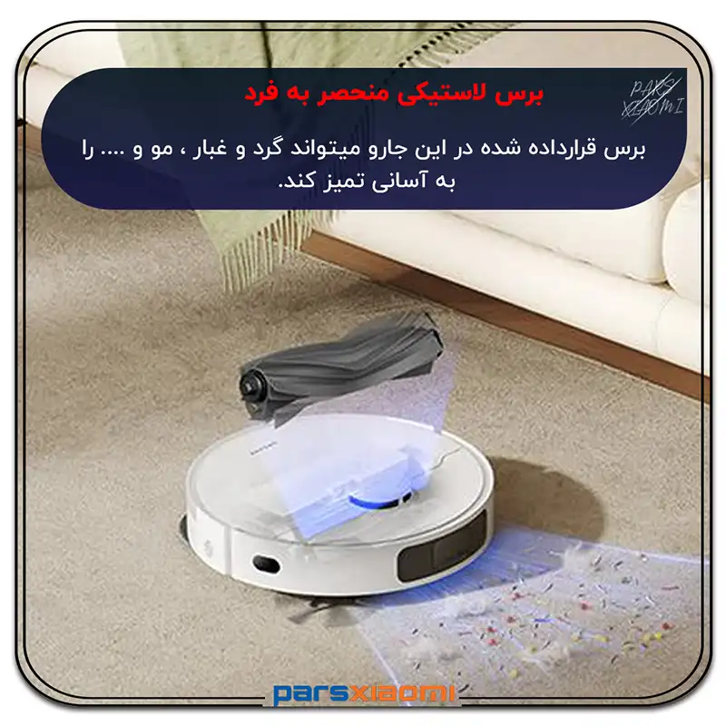 حذف اسان موی حیوانات با جارو رباتیک دریم L10s Pro ورژن 2