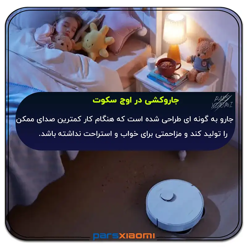 میزان نویز جارو رباتیک دریم L10s Pro ورژن 2