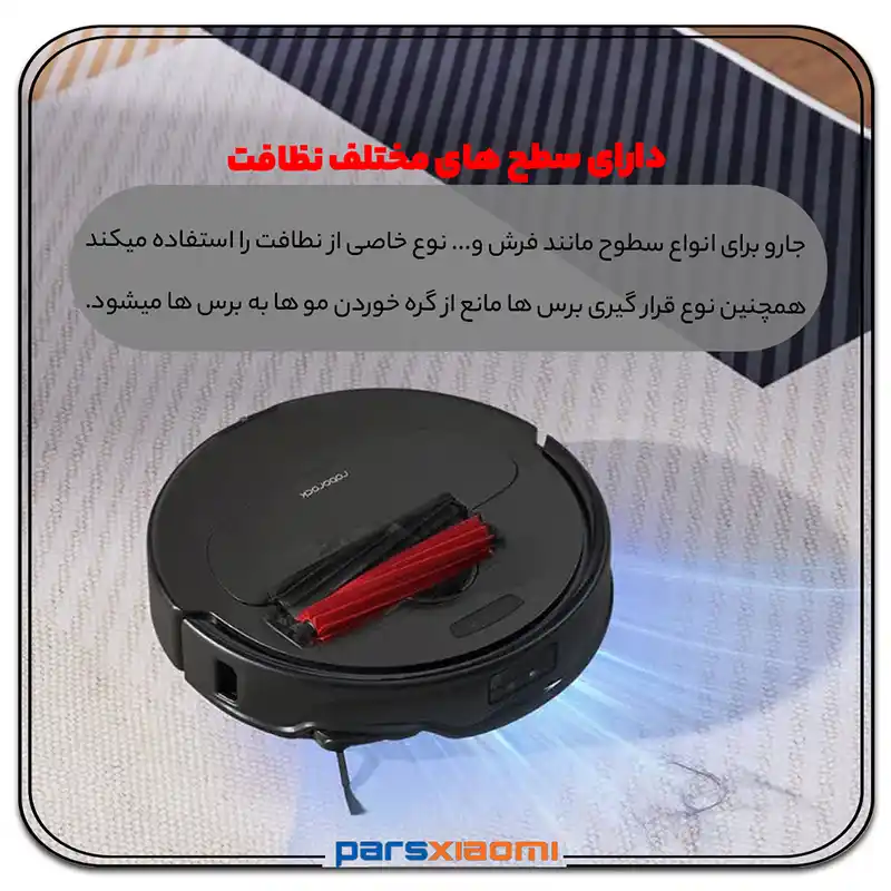 سطوح تمیز کردن جارو رباتیک شیائومی roborock Qrevo Master
