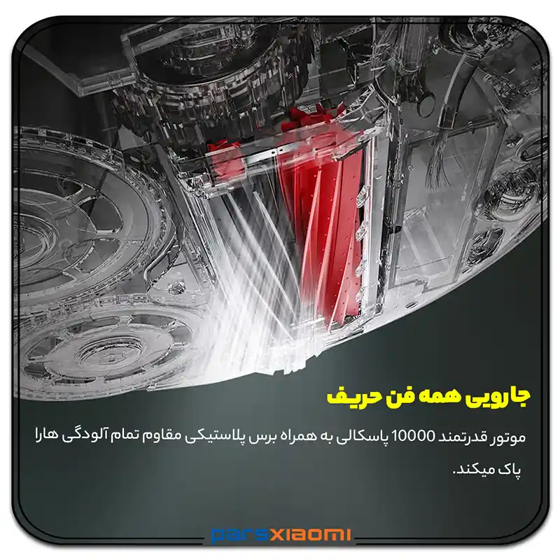 قدرت مکش جارو رباتیک شیائومی roborock Qrevo Master