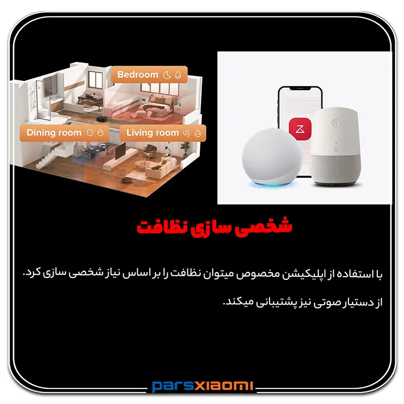 امکانات هوشمند صوتی جارو رباتیک شیائومی roborock Qrevo Master