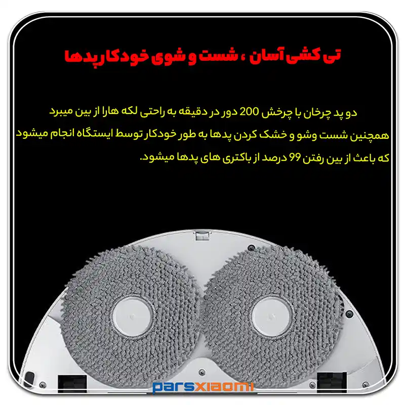 تی کشی آسان با جارو رباتیک شیائومی Roborock Qrevo Curv