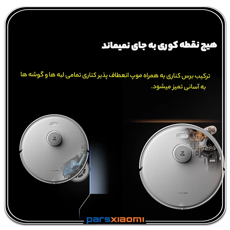 طراحی انعطاف پذیر جارو رباتیک Roborock Qrevo Curv