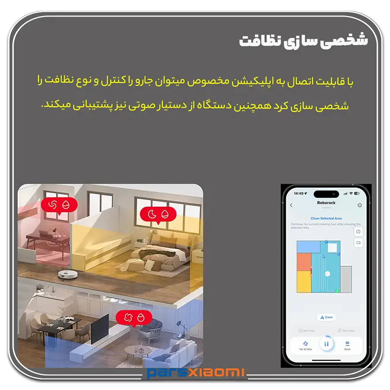 شخصی سازی جارو رباتیک شیائومی Roborock Qrevo Curv