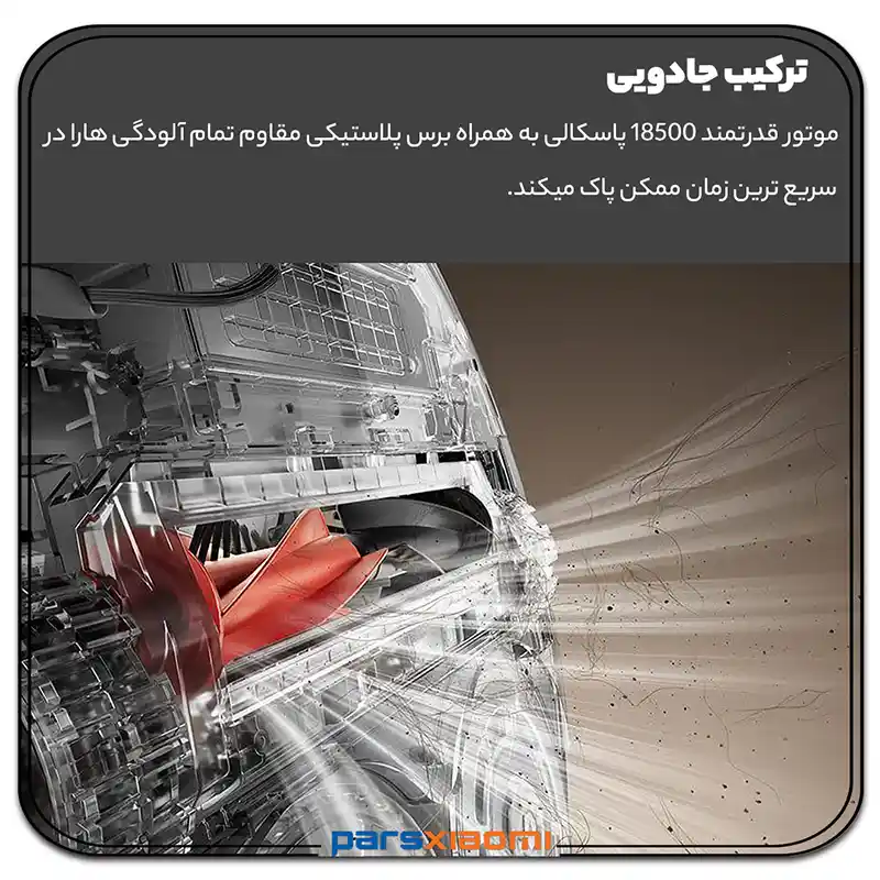 قدرت مکش جارو رباتیک شیائومی Roborock Qrevo Curv