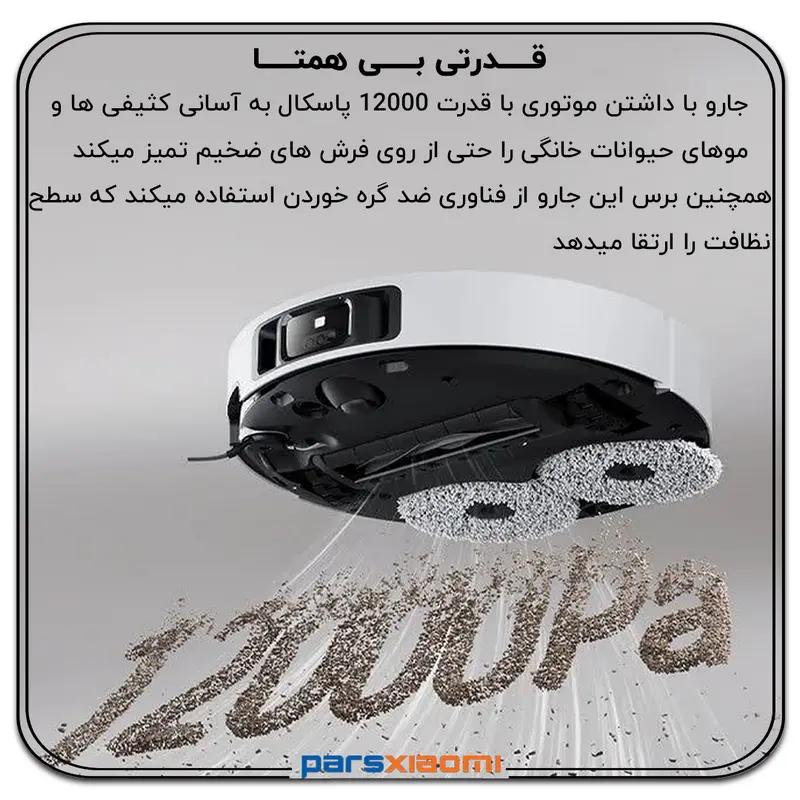 قدرت مکش جارو رباتیک Dreame X40 Ultra
