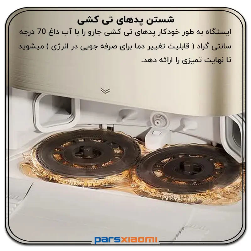 قابلیت شستشوی پدهای جارو رباتیک Dreame X40 Ultra