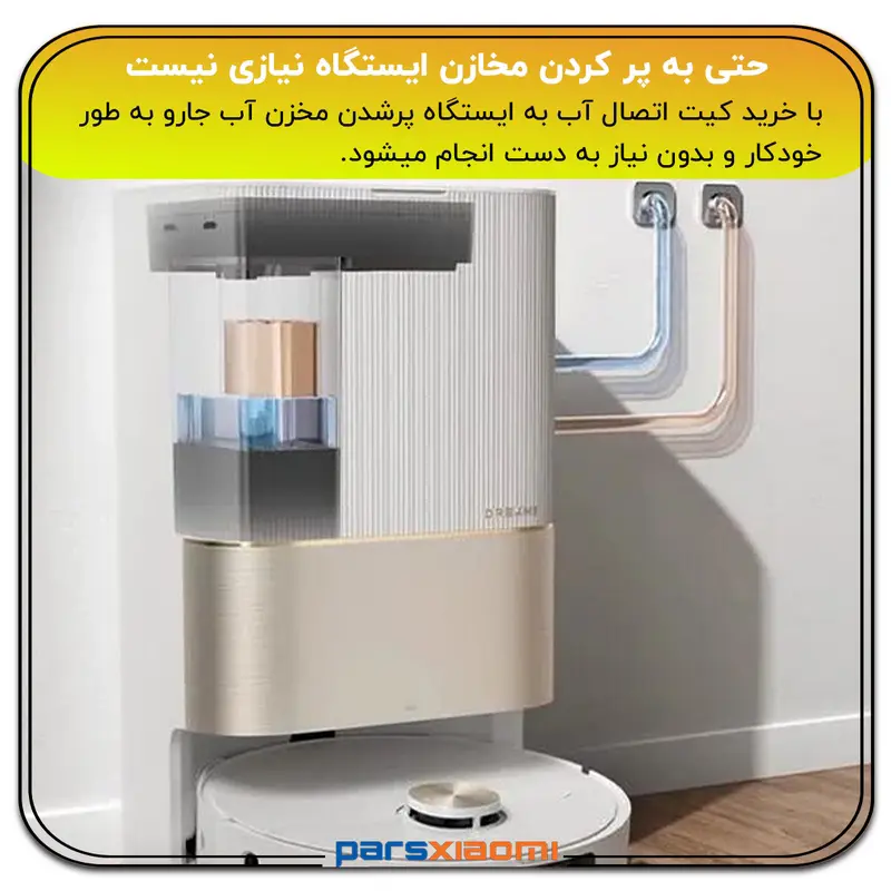 پر کردن مخزن خودکار