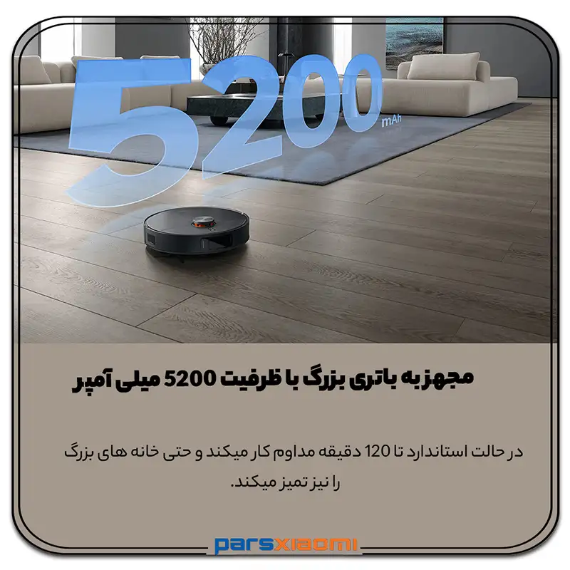 باتری قدرتمند جارو رباتیک شیائومی X20 Max