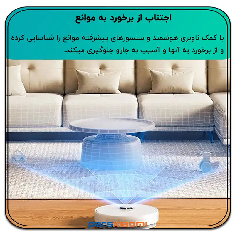 ناوبری هوشمند و اجتناب از موانع