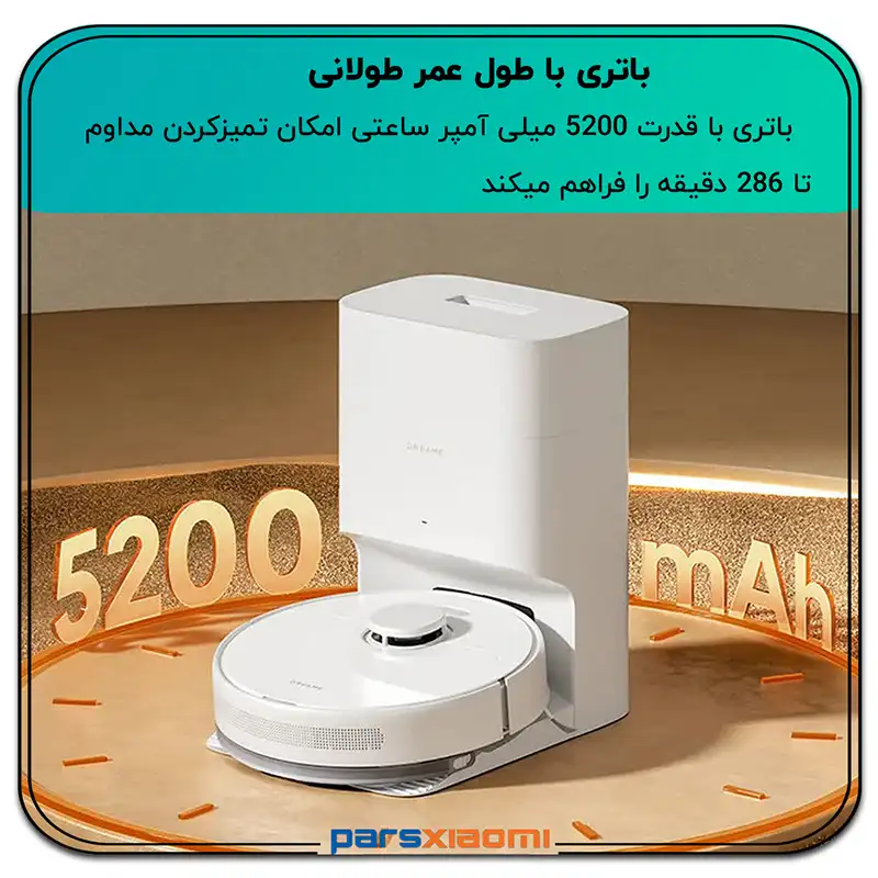 باتری با عمر طولانی (تا 285 دقیقه)