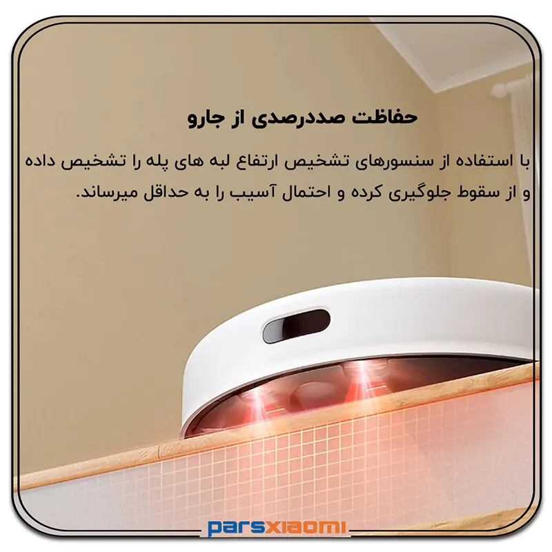 سیستم ضد سقوط